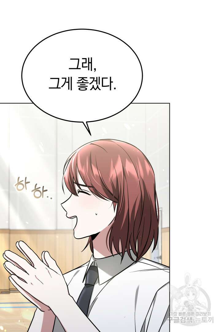 인생, 다시 한 번! 24화 7