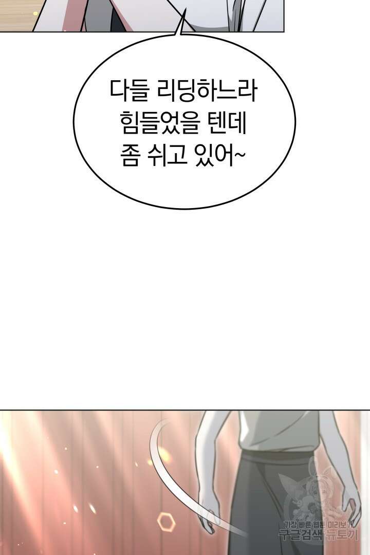 인생, 다시 한 번! 24화 8