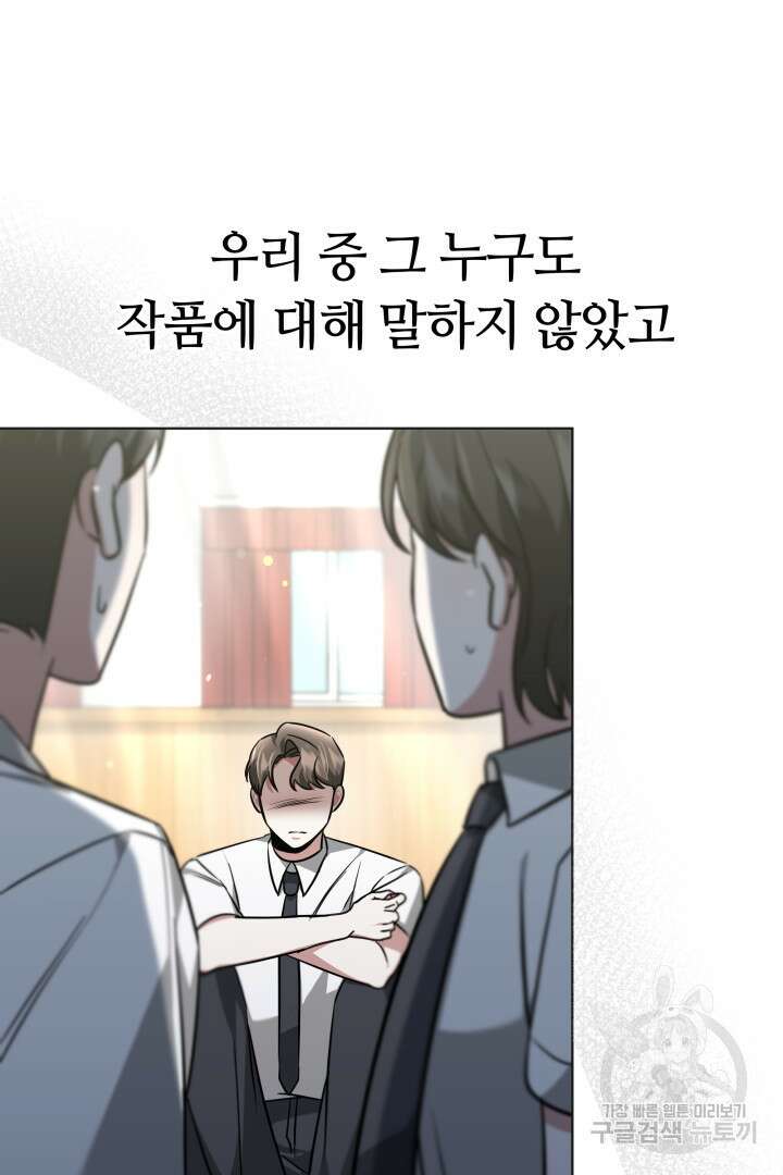 인생, 다시 한 번! 24화 11