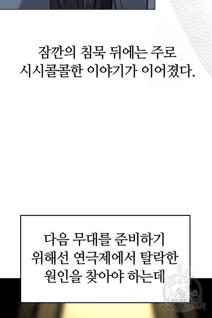 인생, 다시 한 번! 24화 12