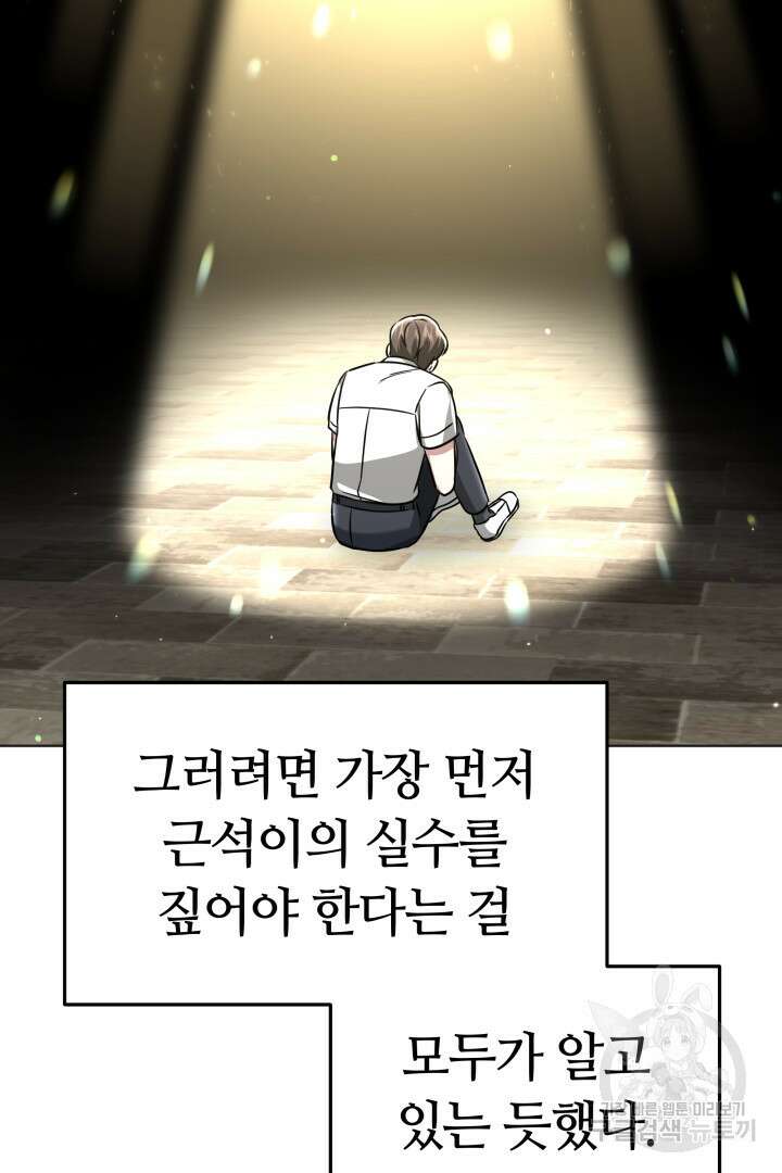 인생, 다시 한 번! 24화 13