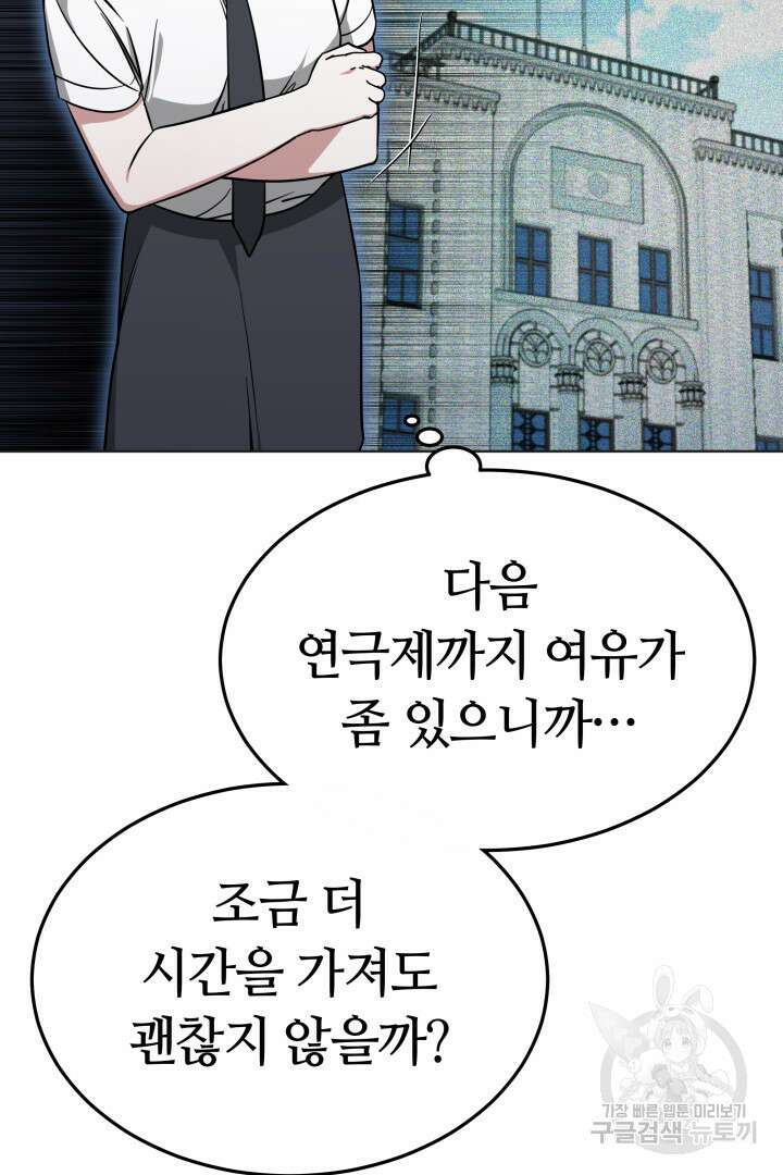 인생, 다시 한 번! 24화 15