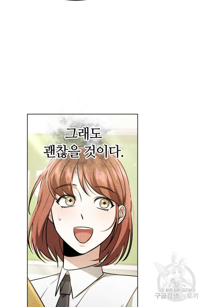 인생, 다시 한 번! 24화 16
