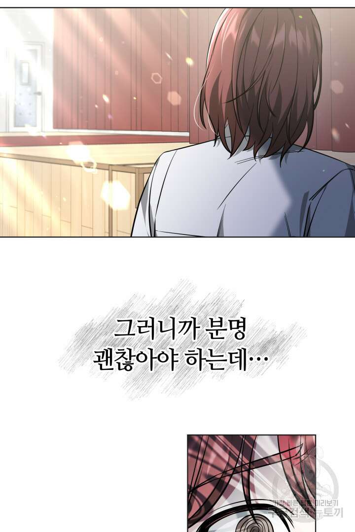 인생, 다시 한 번! 24화 18