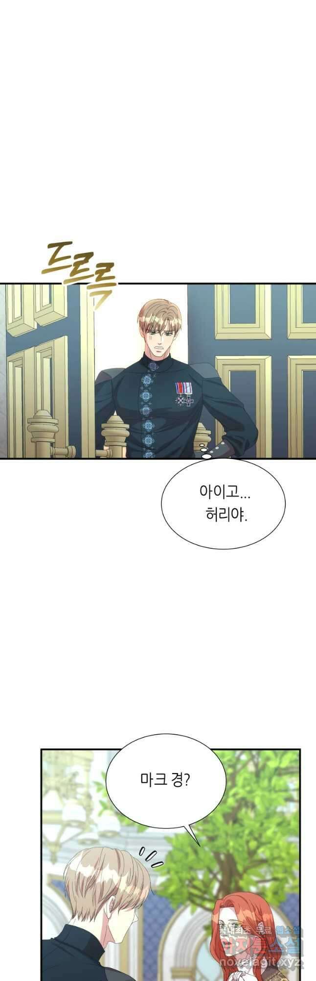 늑대 대공의 반려인간 37화 2