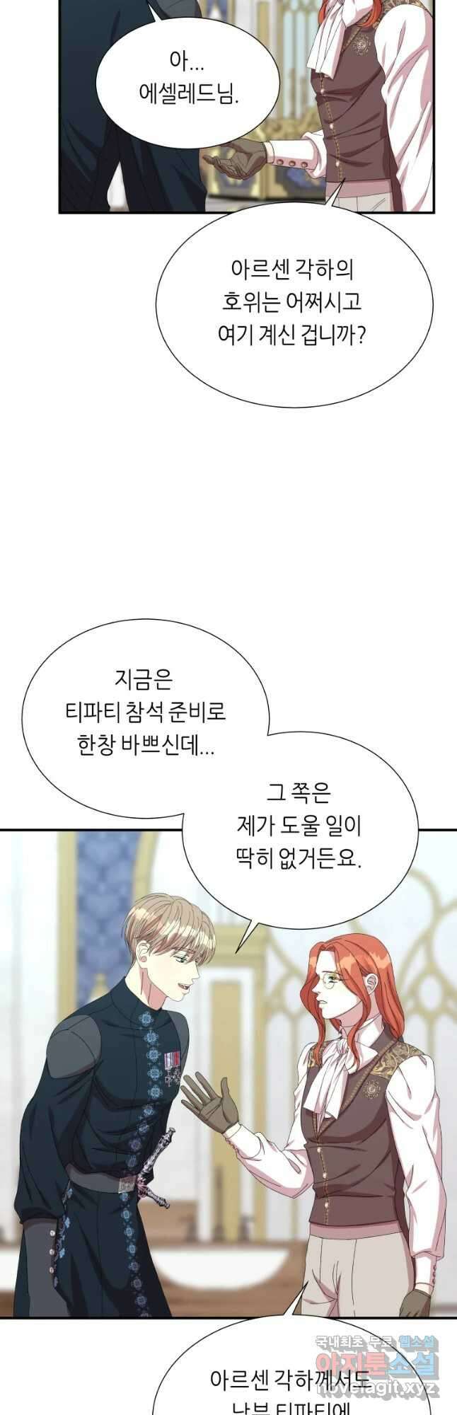 늑대 대공의 반려인간 37화 3