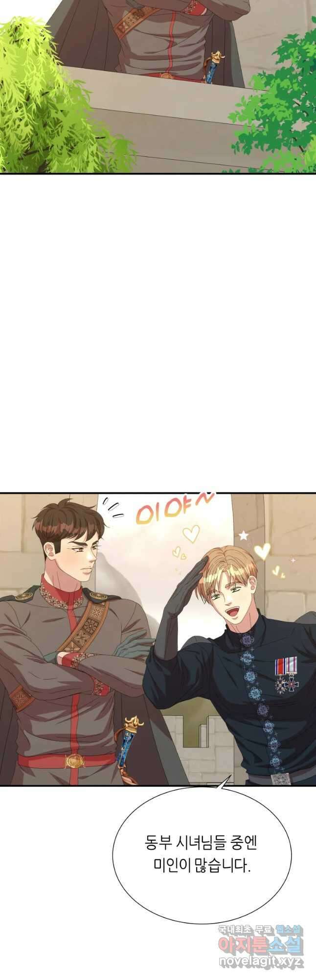 늑대 대공의 반려인간 37화 10