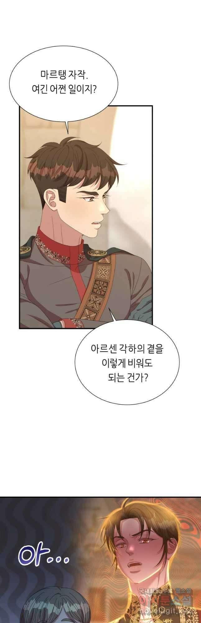 늑대 대공의 반려인간 37화 11