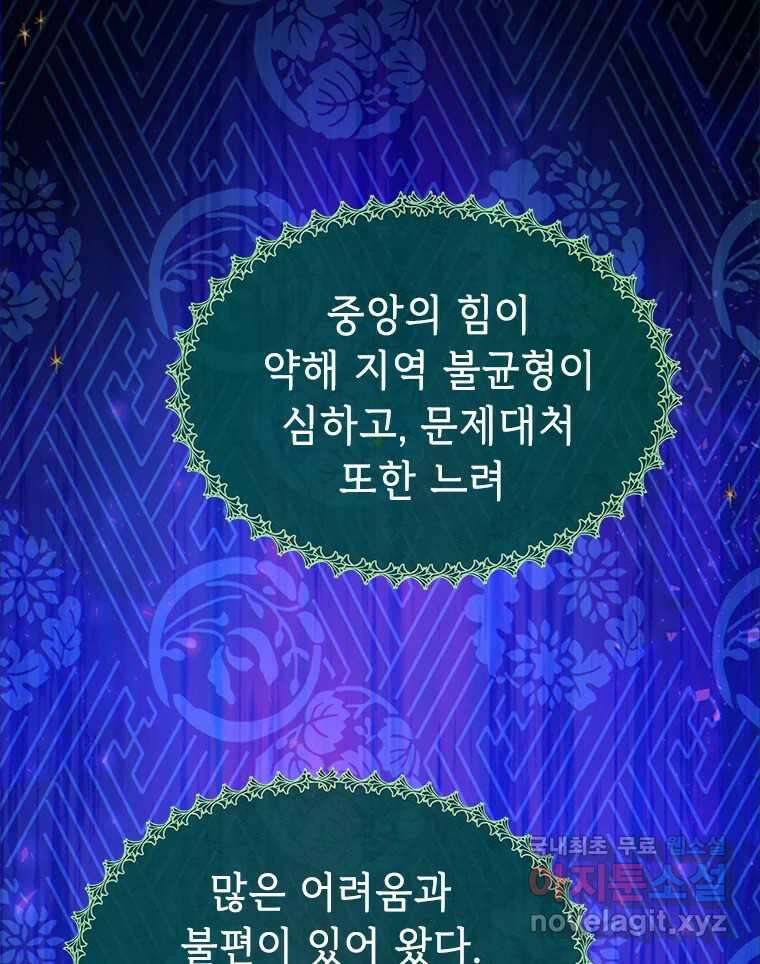 백의사자 90화 같은 길 2