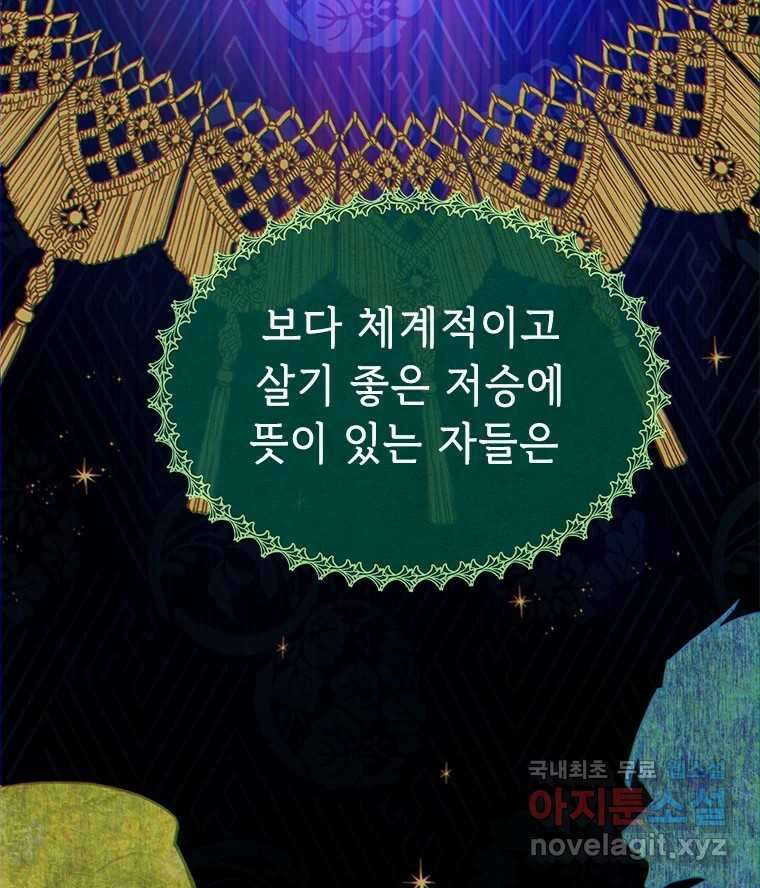 백의사자 90화 같은 길 4
