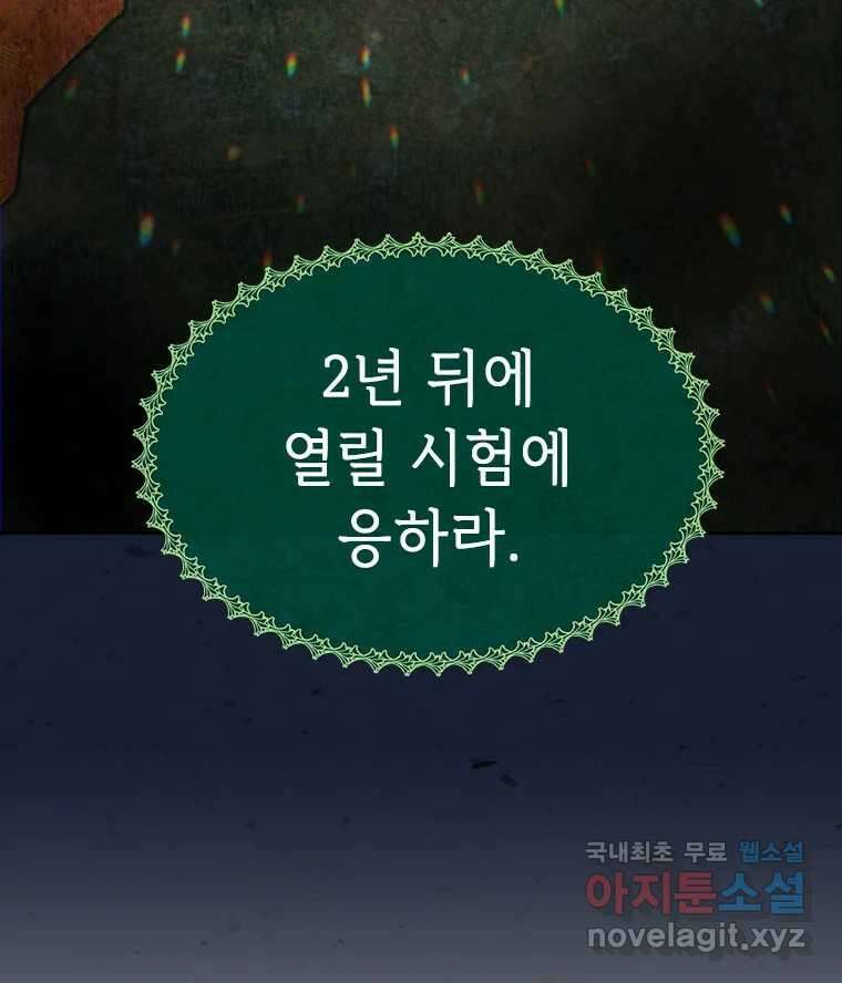 백의사자 90화 같은 길 6