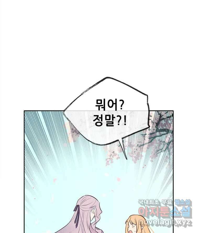 백의사자 90화 같은 길 9