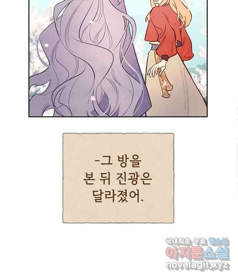 백의사자 90화 같은 길 10