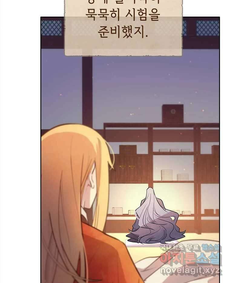 백의사자 90화 같은 길 13