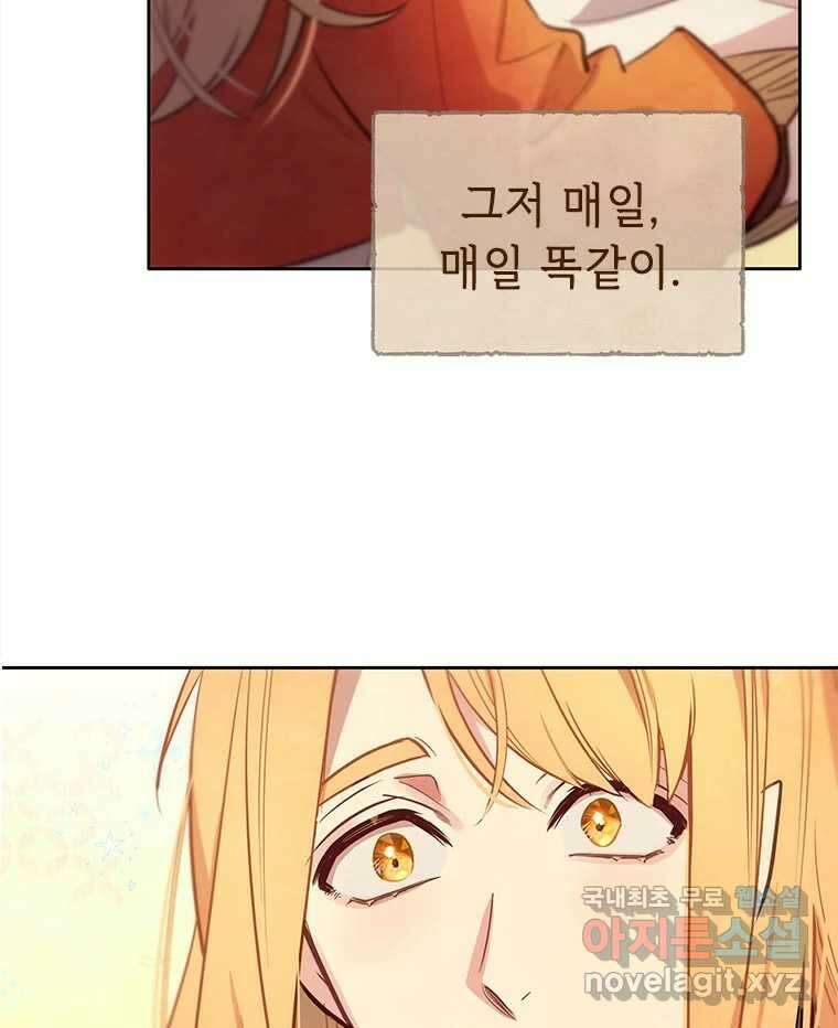 백의사자 90화 같은 길 14