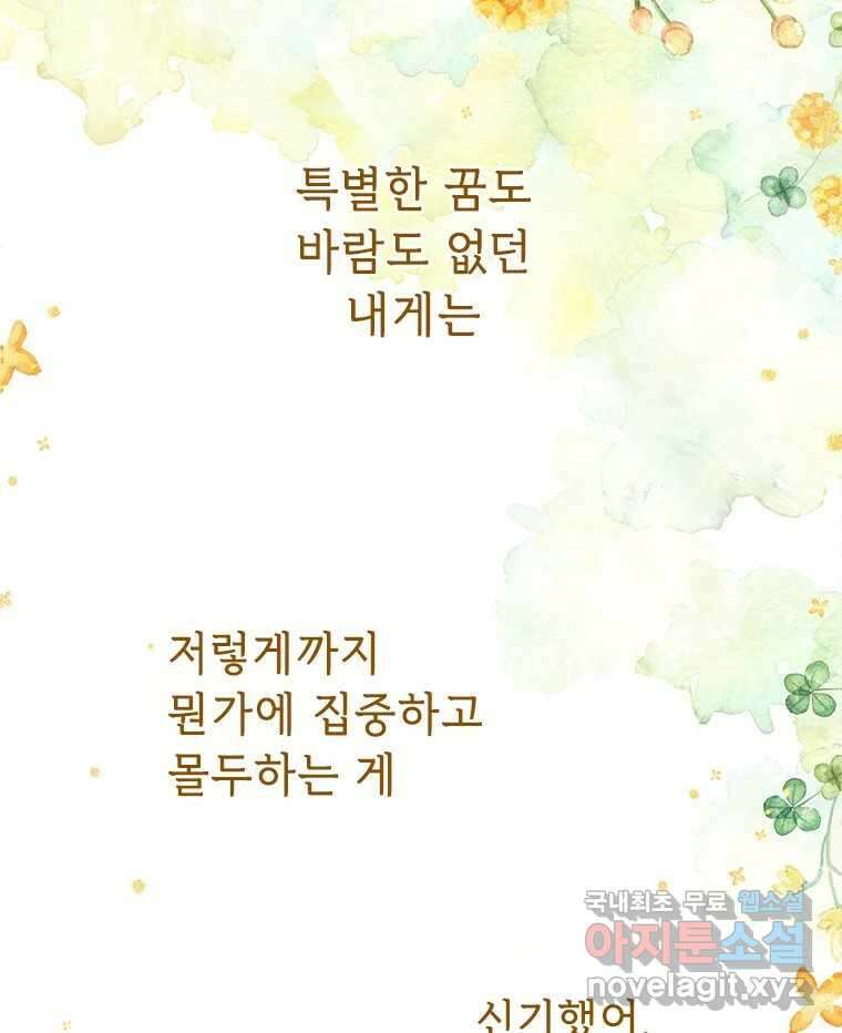 백의사자 90화 같은 길 16