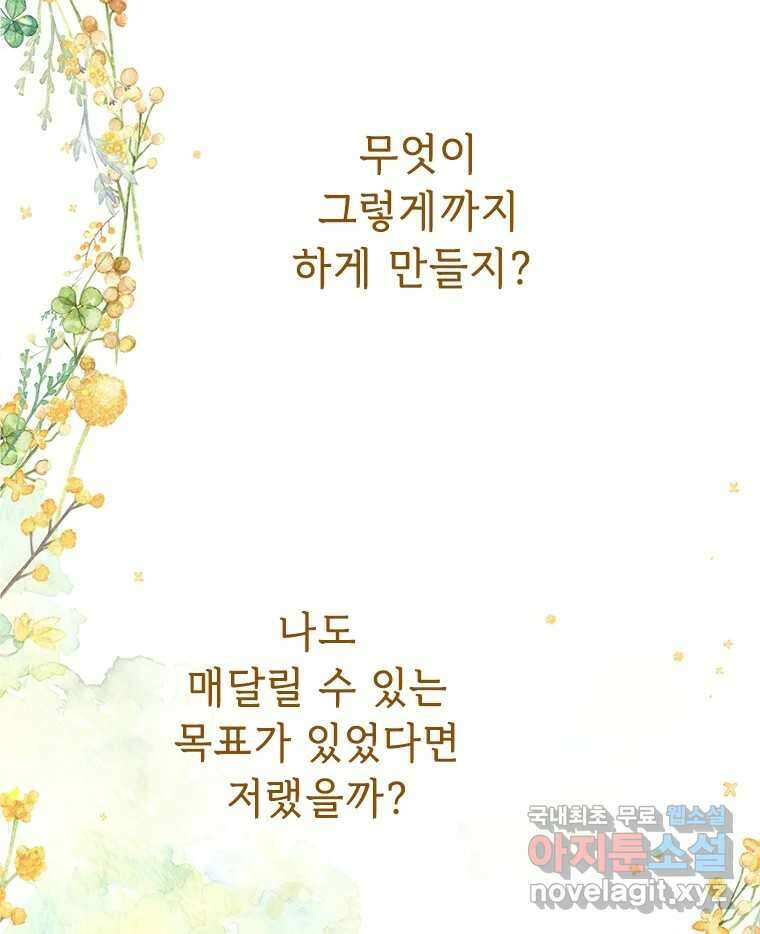 백의사자 90화 같은 길 18