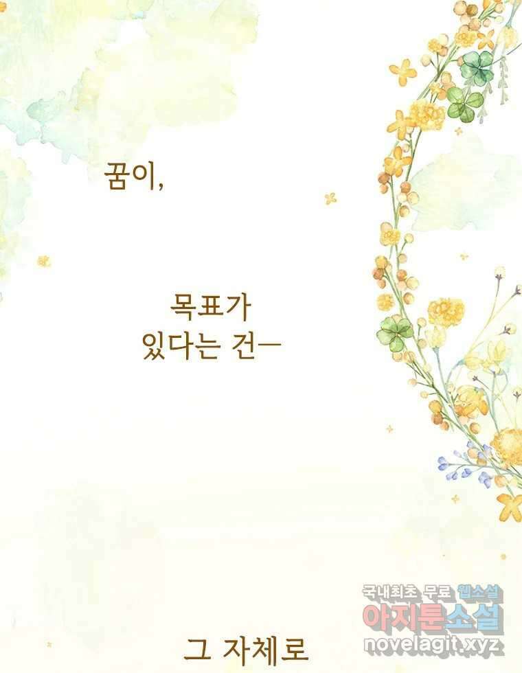 백의사자 90화 같은 길 19