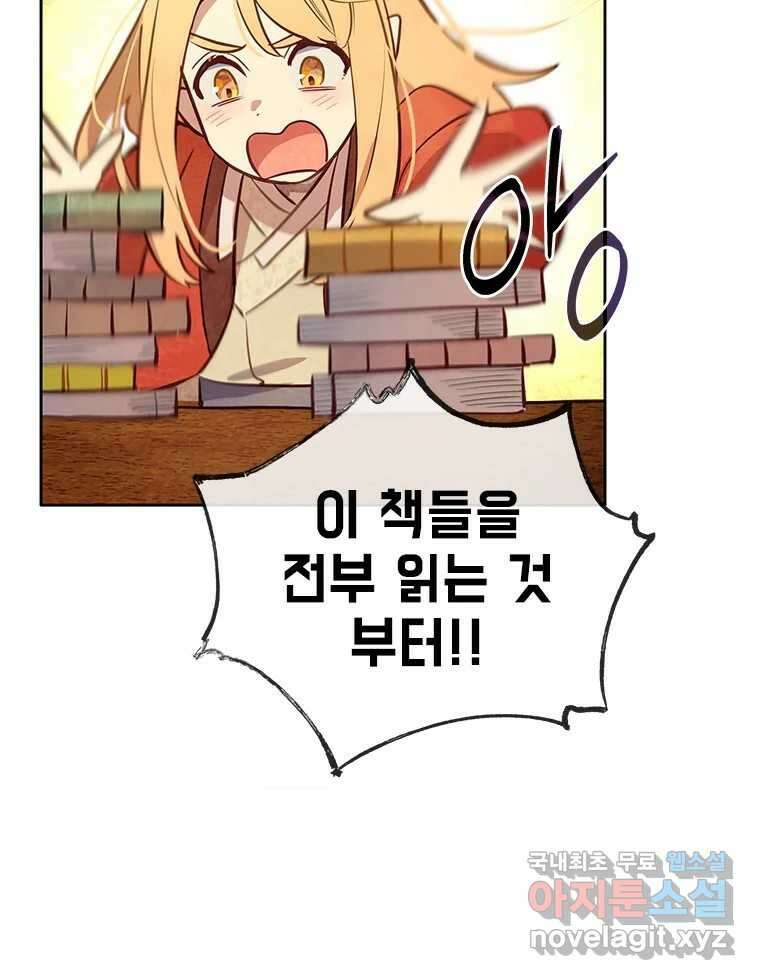 백의사자 90화 같은 길 24