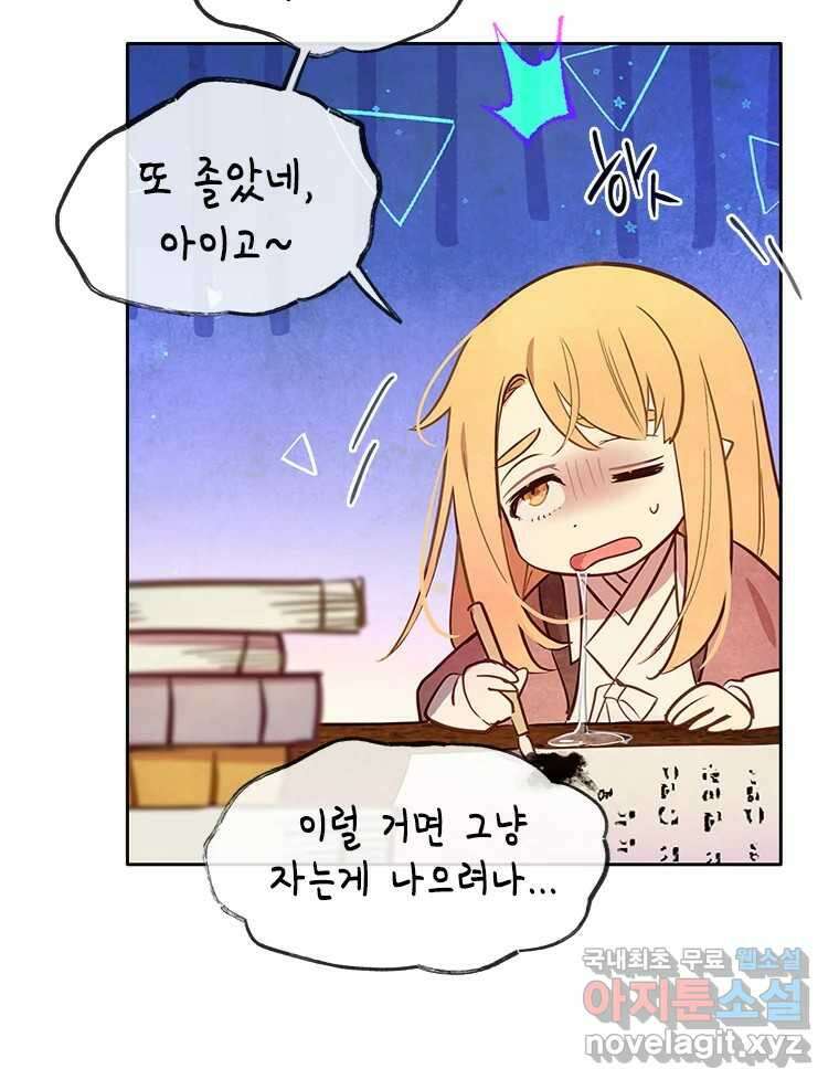 백의사자 90화 같은 길 26