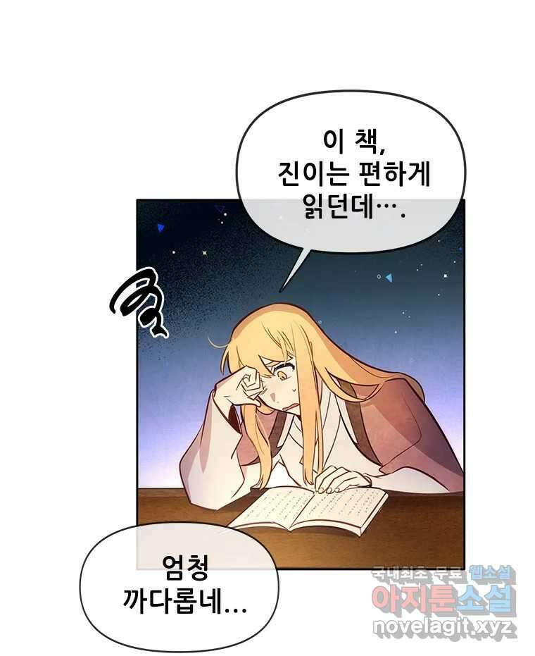 백의사자 90화 같은 길 27