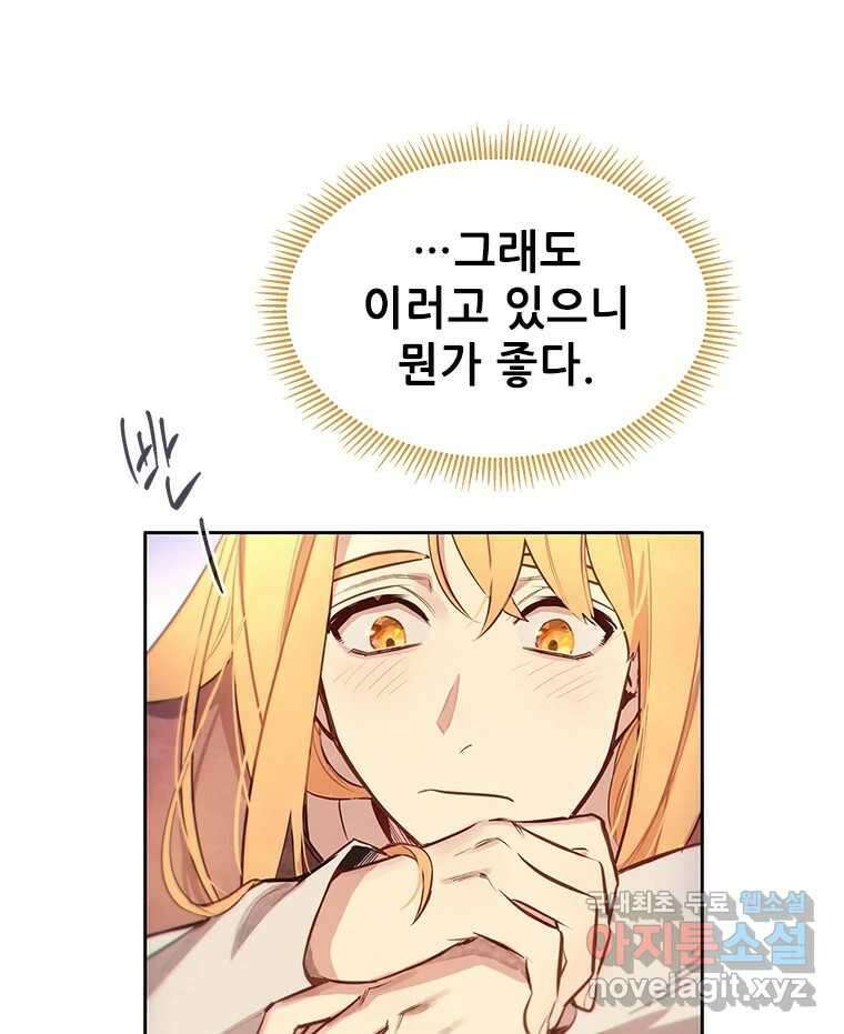 백의사자 90화 같은 길 28