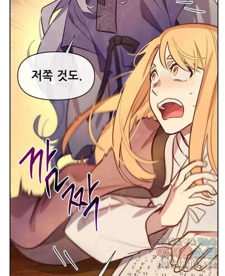 백의사자 90화 같은 길 31