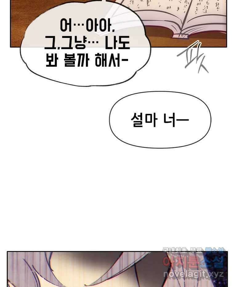 백의사자 90화 같은 길 32