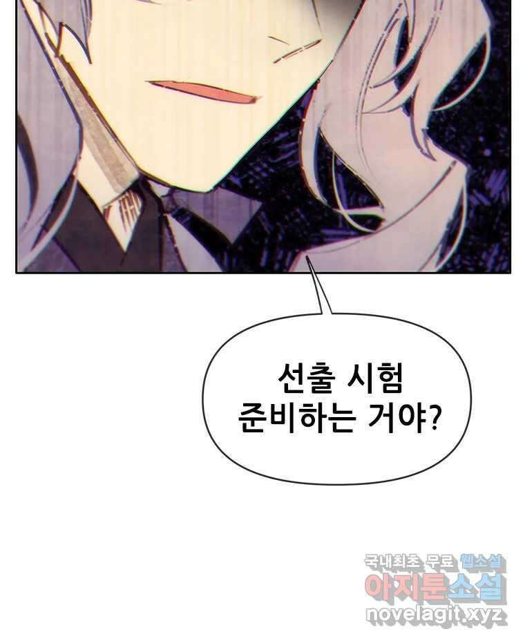 백의사자 90화 같은 길 33