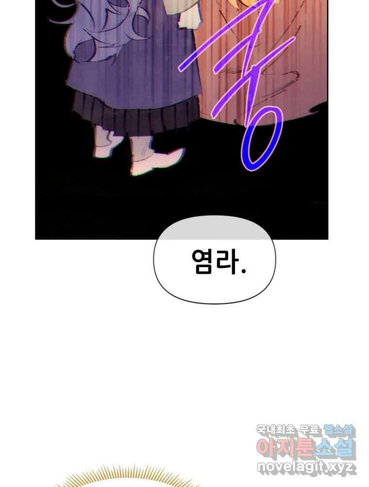 백의사자 90화 같은 길 35