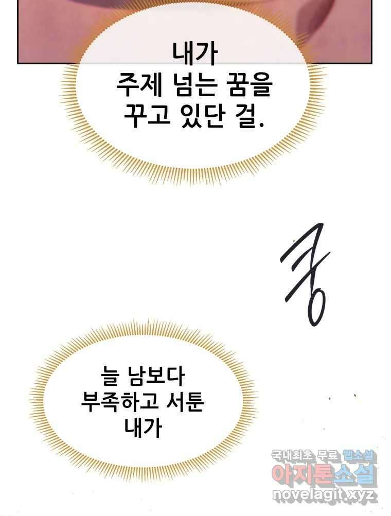 백의사자 90화 같은 길 37