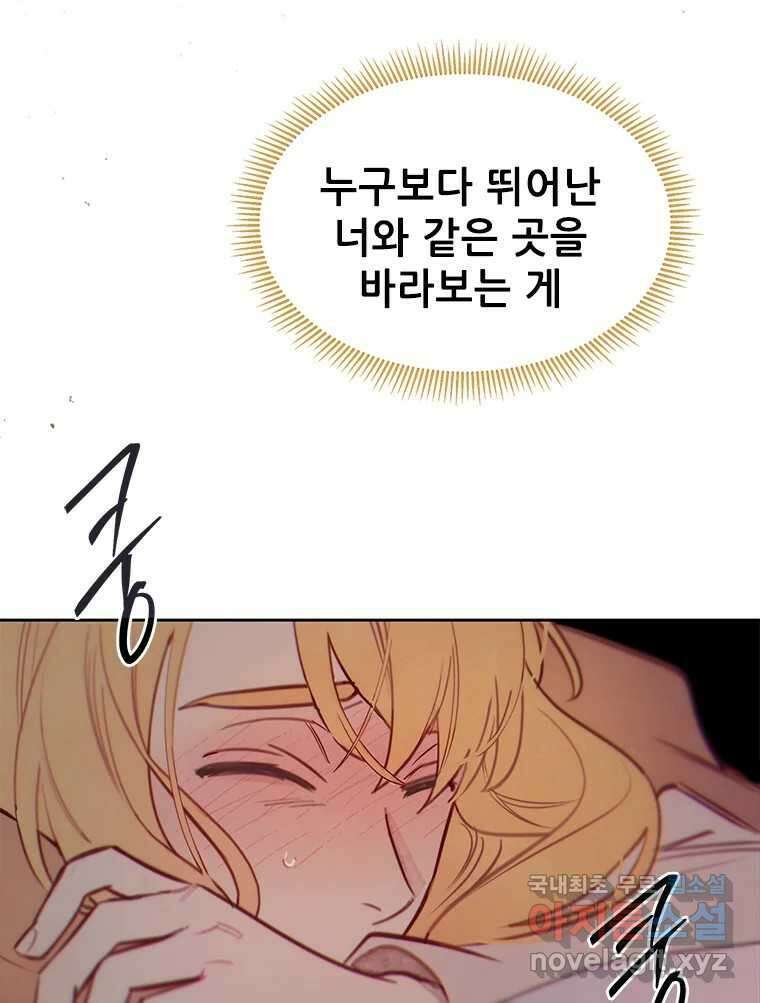 백의사자 90화 같은 길 38