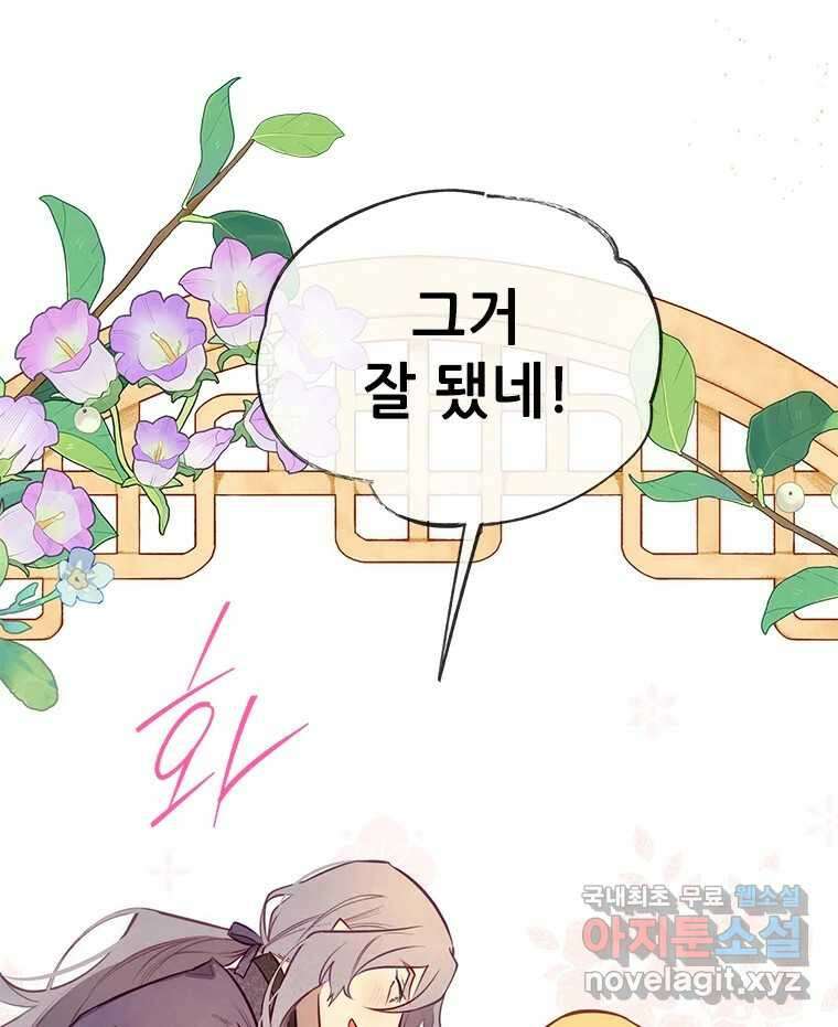 백의사자 90화 같은 길 40