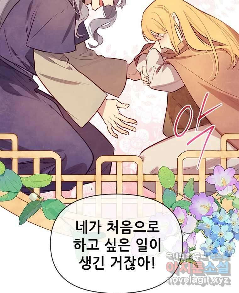 백의사자 90화 같은 길 41