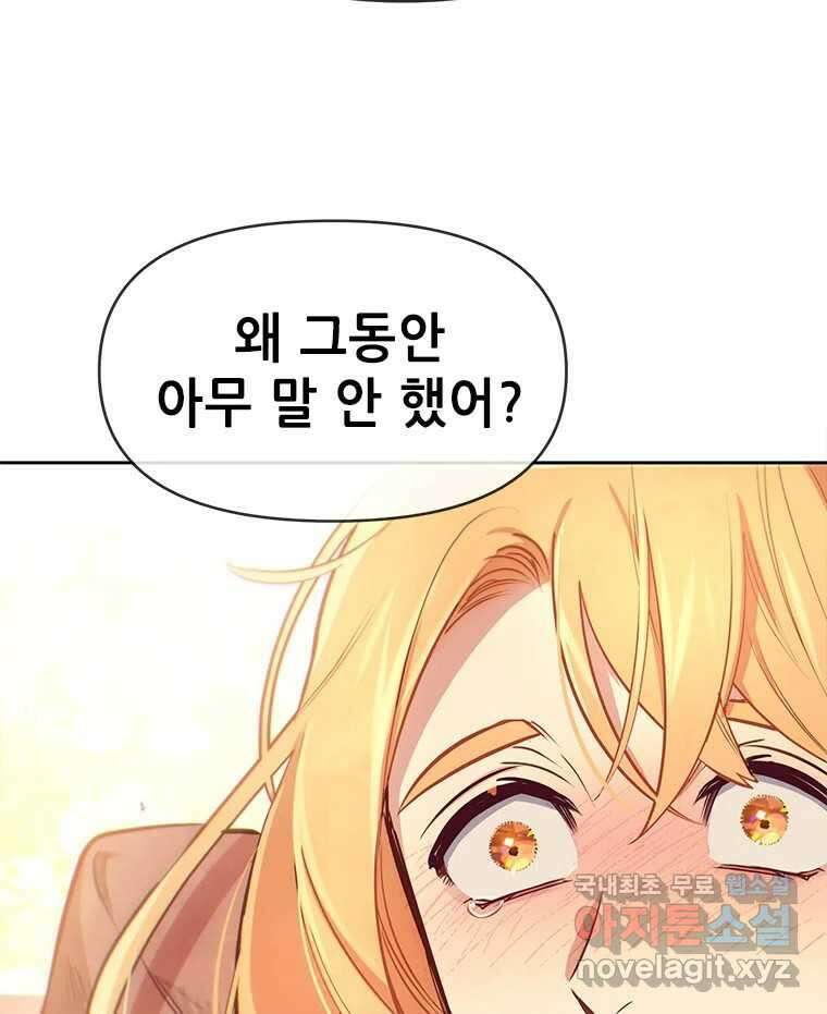 백의사자 90화 같은 길 42