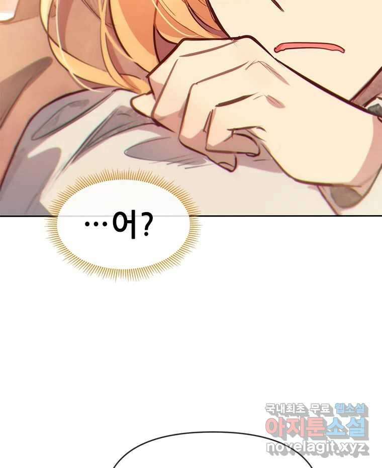 백의사자 90화 같은 길 43