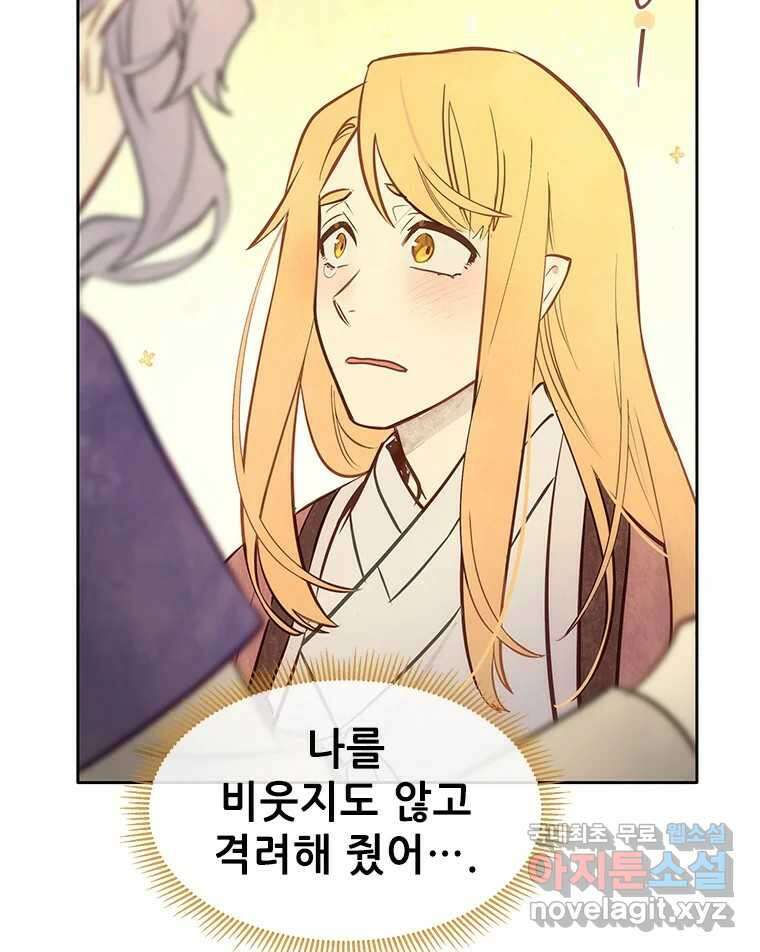 백의사자 90화 같은 길 49