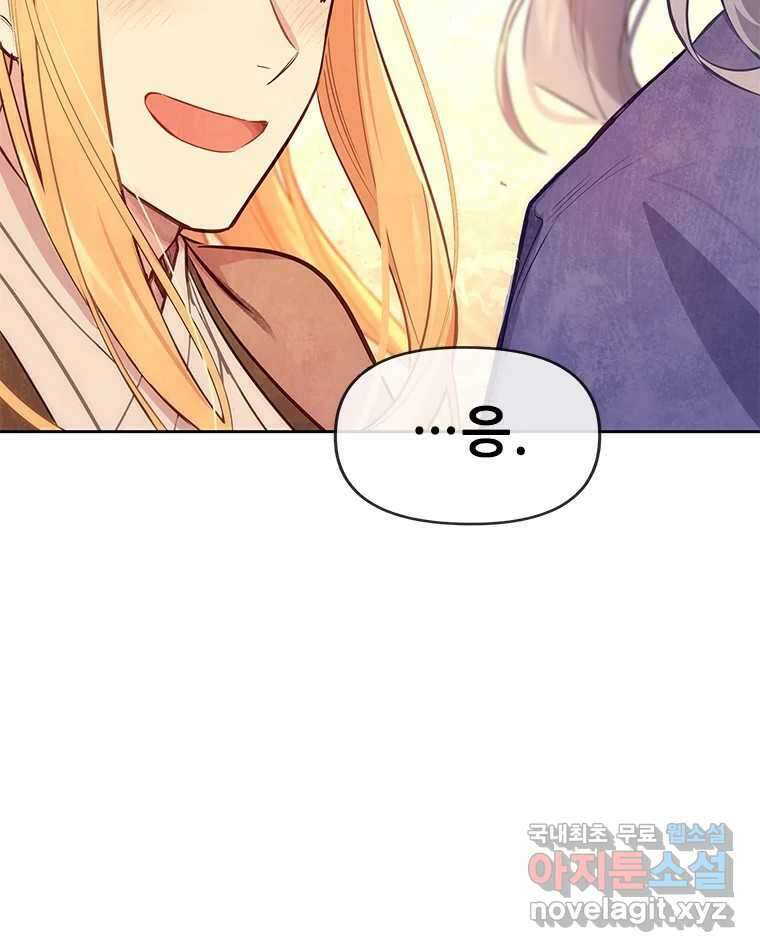 백의사자 90화 같은 길 51