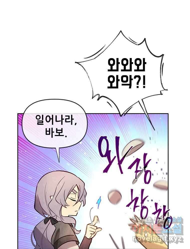백의사자 90화 같은 길 55