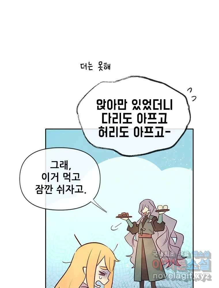 백의사자 90화 같은 길 58