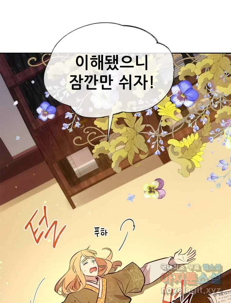백의사자 90화 같은 길 62