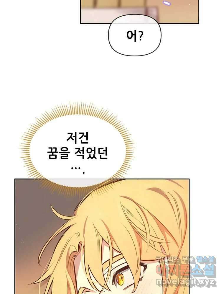 백의사자 90화 같은 길 67