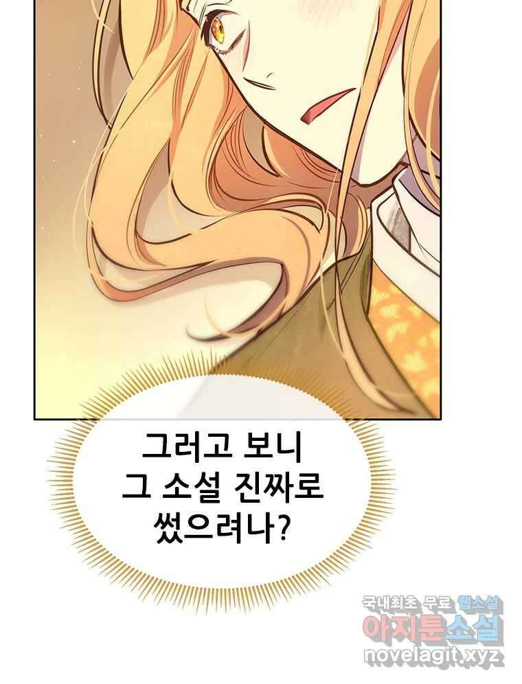 백의사자 90화 같은 길 68