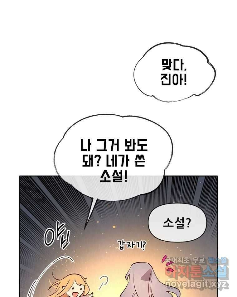백의사자 90화 같은 길 69