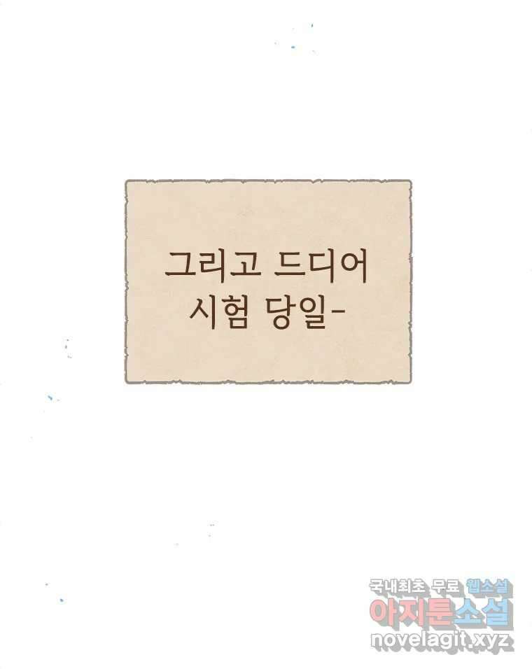 백의사자 90화 같은 길 74