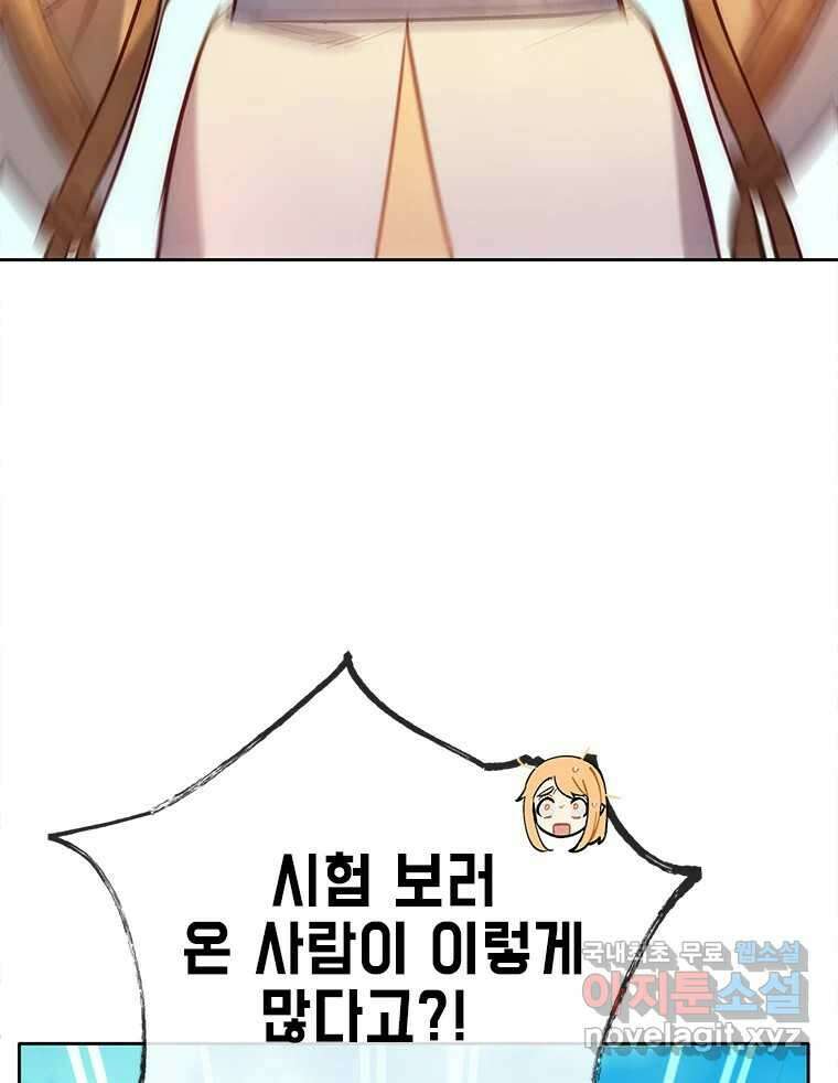 백의사자 90화 같은 길 77