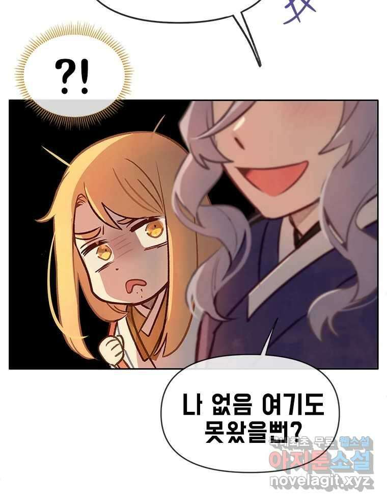 백의사자 90화 같은 길 82