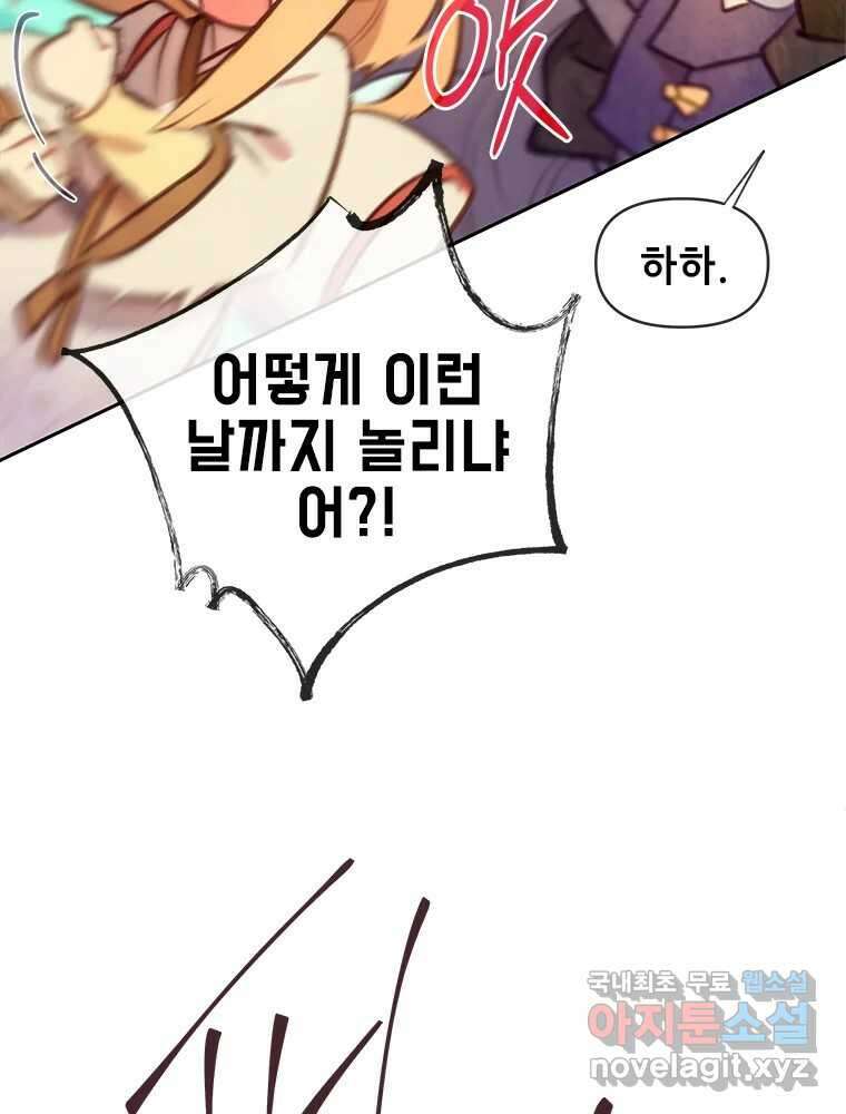 백의사자 90화 같은 길 84