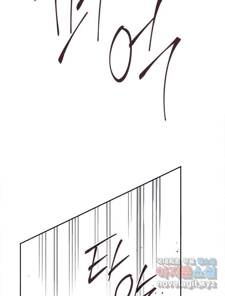 백의사자 90화 같은 길 85