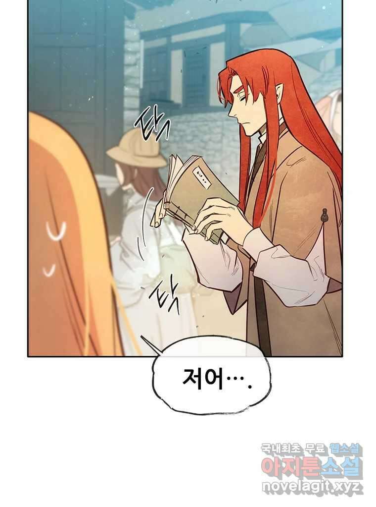 백의사자 90화 같은 길 95
